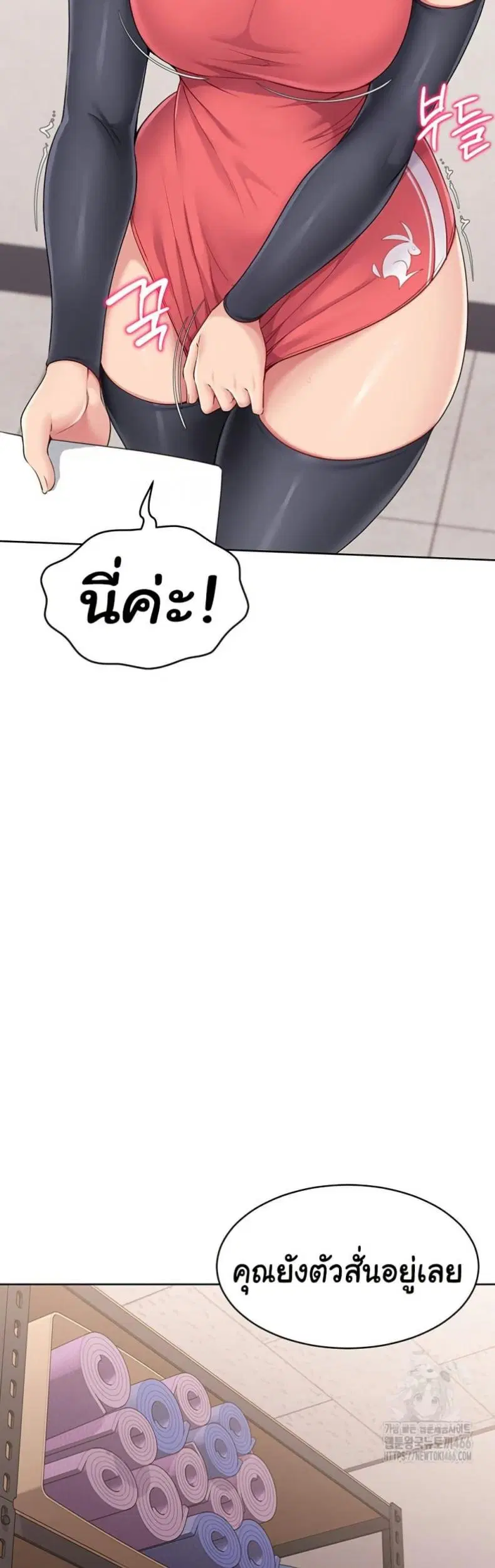 Set It! ตอนที่ 26 — page 26 of 51