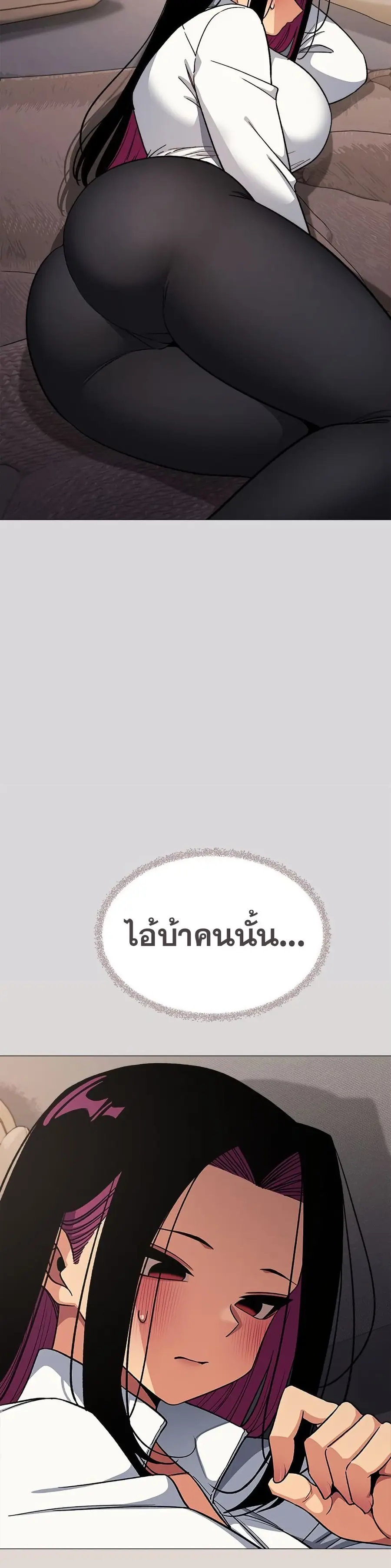 Stop Smoking ตอนที่ 70 — page 30 of 53