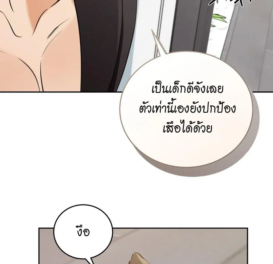 Cat Therapy – ปะปี๊เสพติดเหมียว! ตอนที่ 3 — page 13 of 154