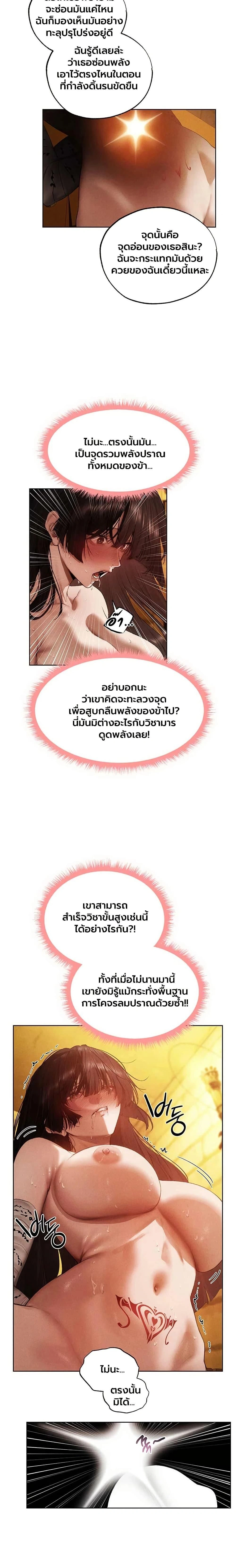 Milf Hunting in Another World ตอนที่ 127 — page 14 of 17