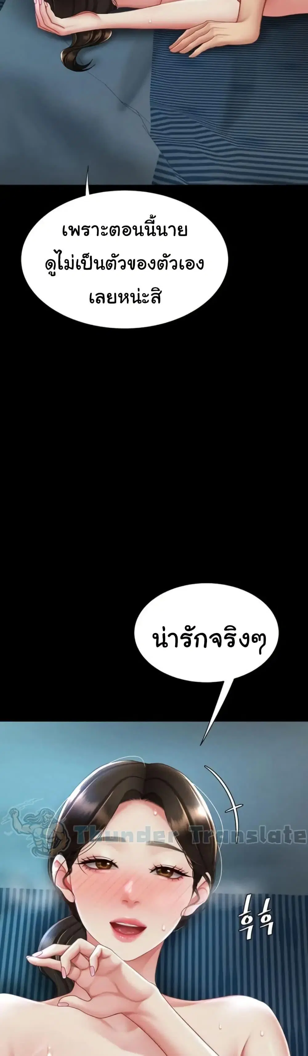 Go Ahead Mom ตอนที่ 106 — page 28 of 61