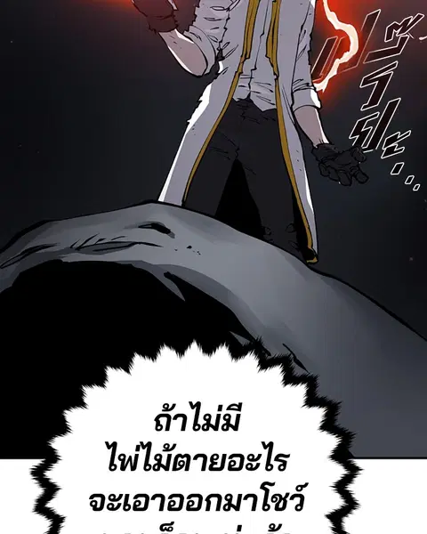 The Player ตอนที่ 46 — page 63 of 121