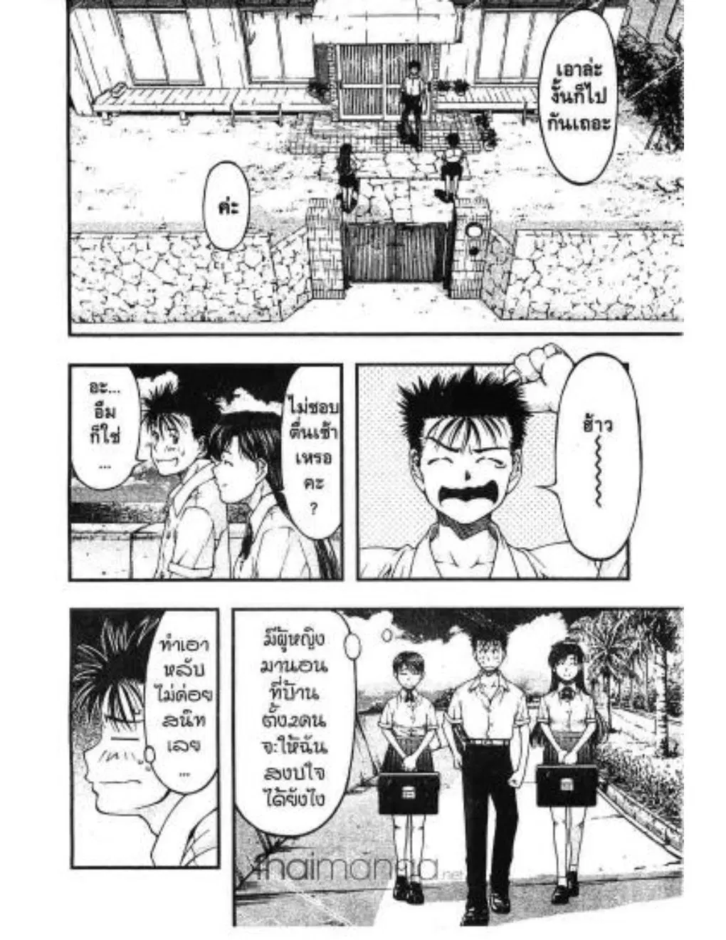 Umi no Misaki ตอนที่ 14 — page 2 of 20