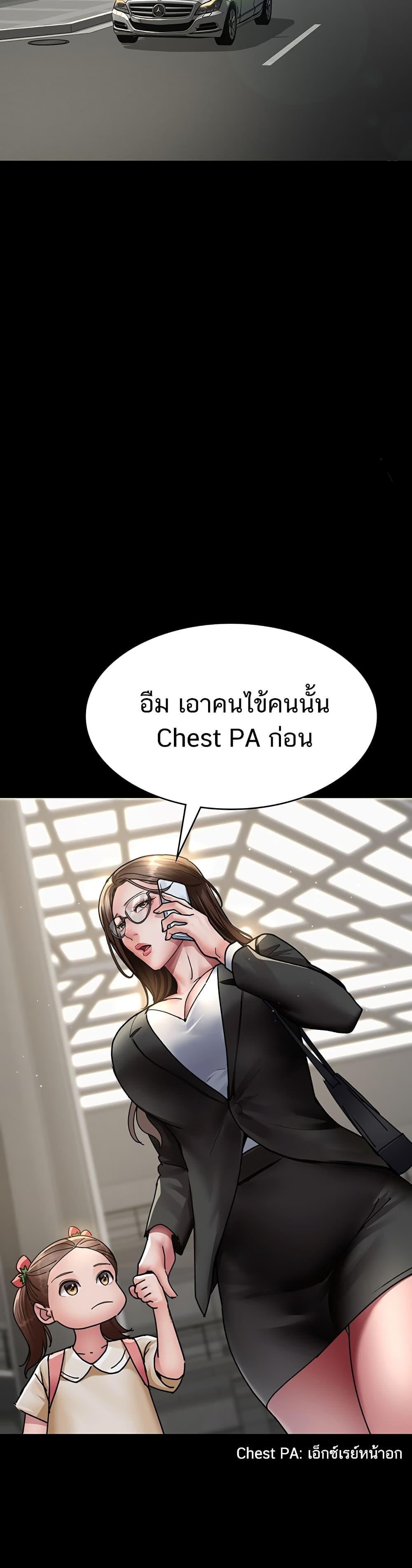 Night Hospital ตอนที่ 72 — page 24 of 60