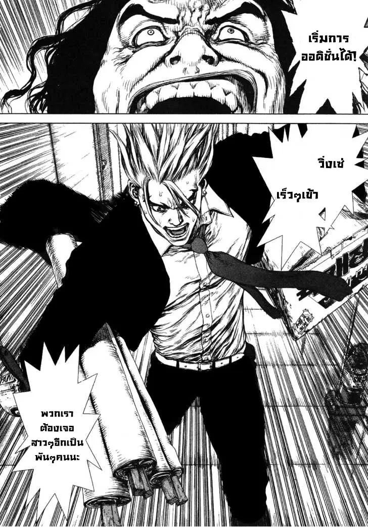 Sun-ken Rock ตอนที่ 55 — page 16 of 38