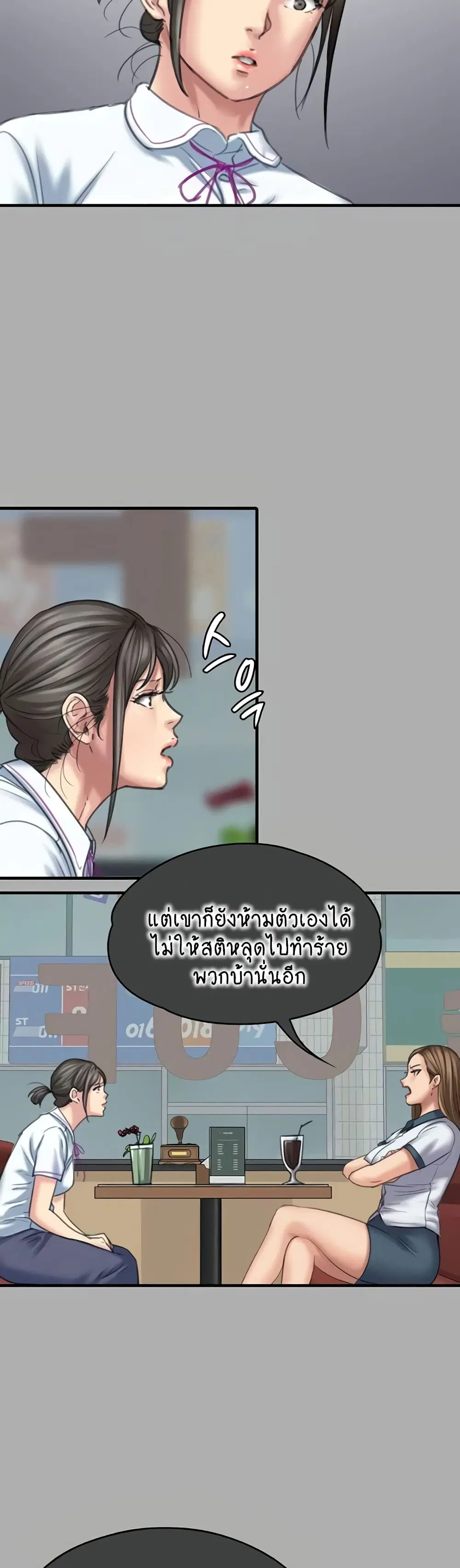 Queen Bee ตอนที่ 329 — page 18 of 150