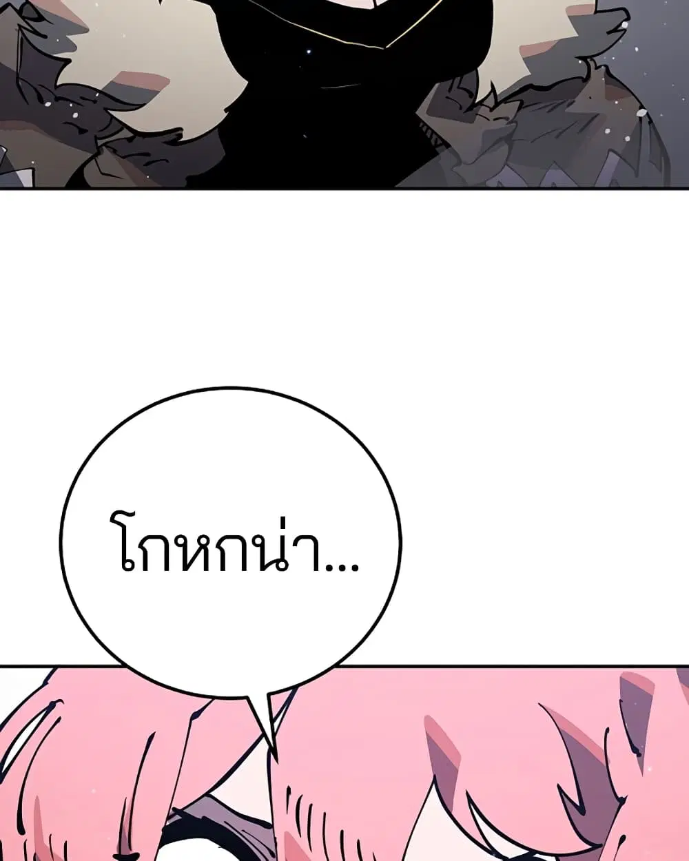 The Player ตอนที่ 29 — page 77 of 109