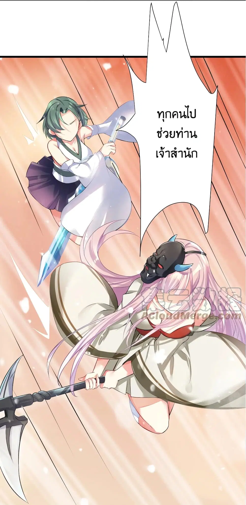 What Happended? Why I become to Girl? ตอนที่ 67 — page 51 of 63