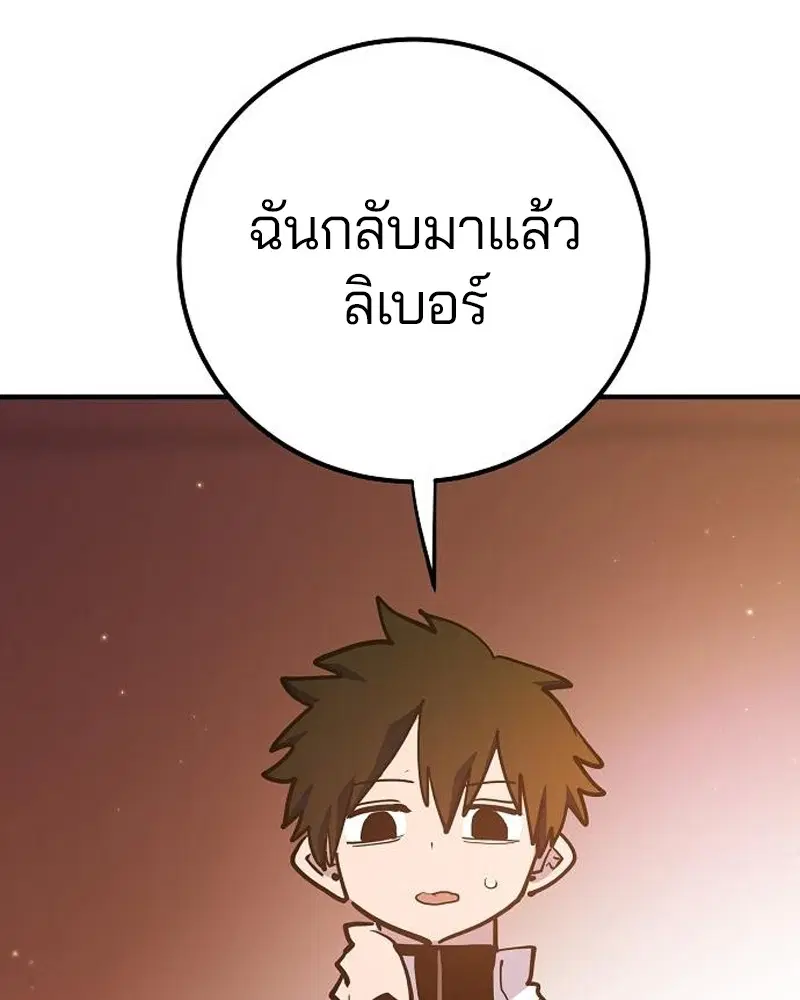 The Player ตอนที่ 172 — page 92 of 165