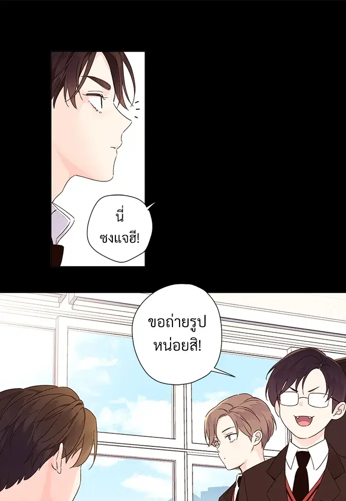 4 Week Lovers ตอนที่ 48 — page 66 of 68