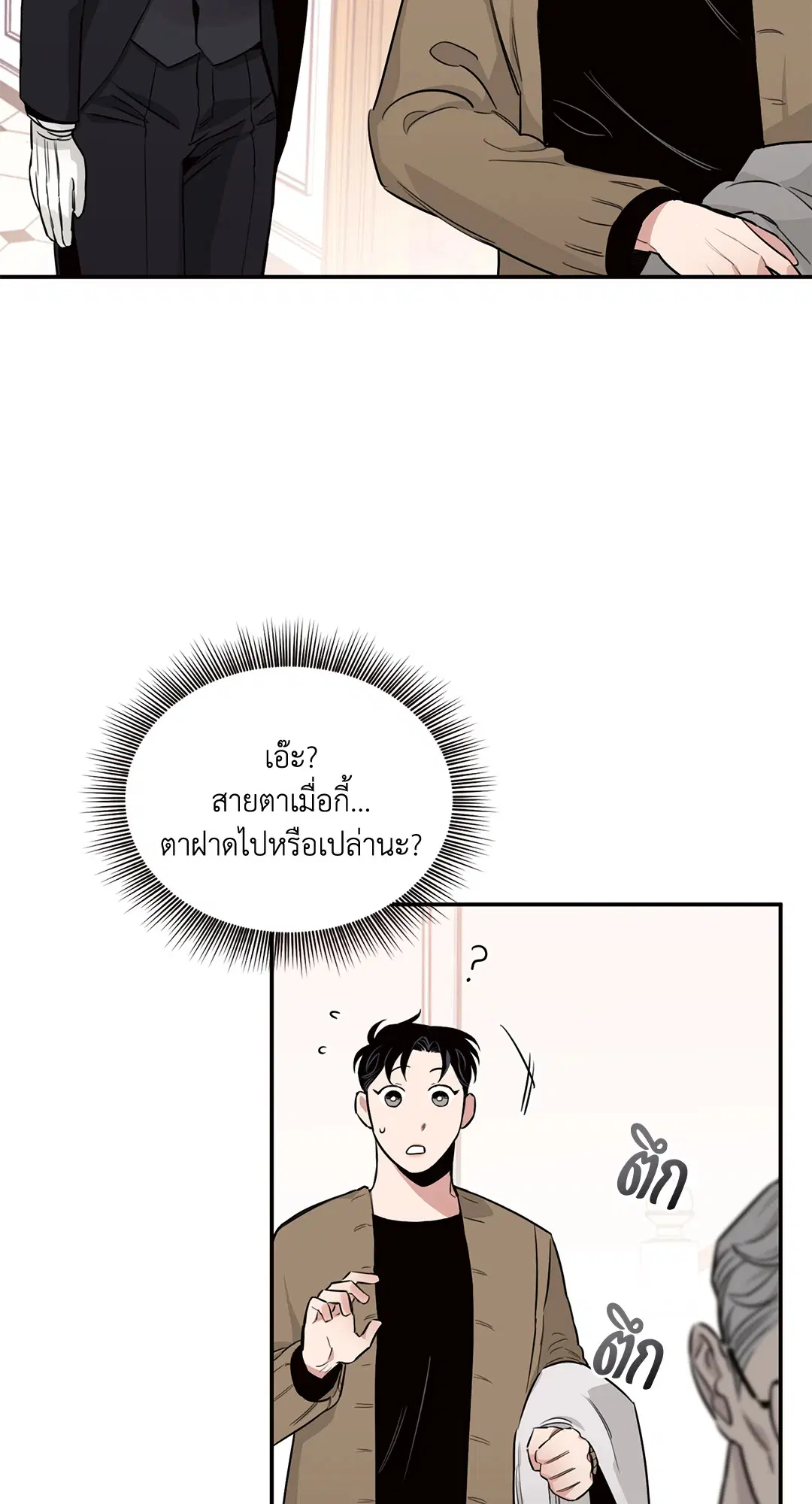Roses and Champagne ตอนที่ 13 — page 40 of 78