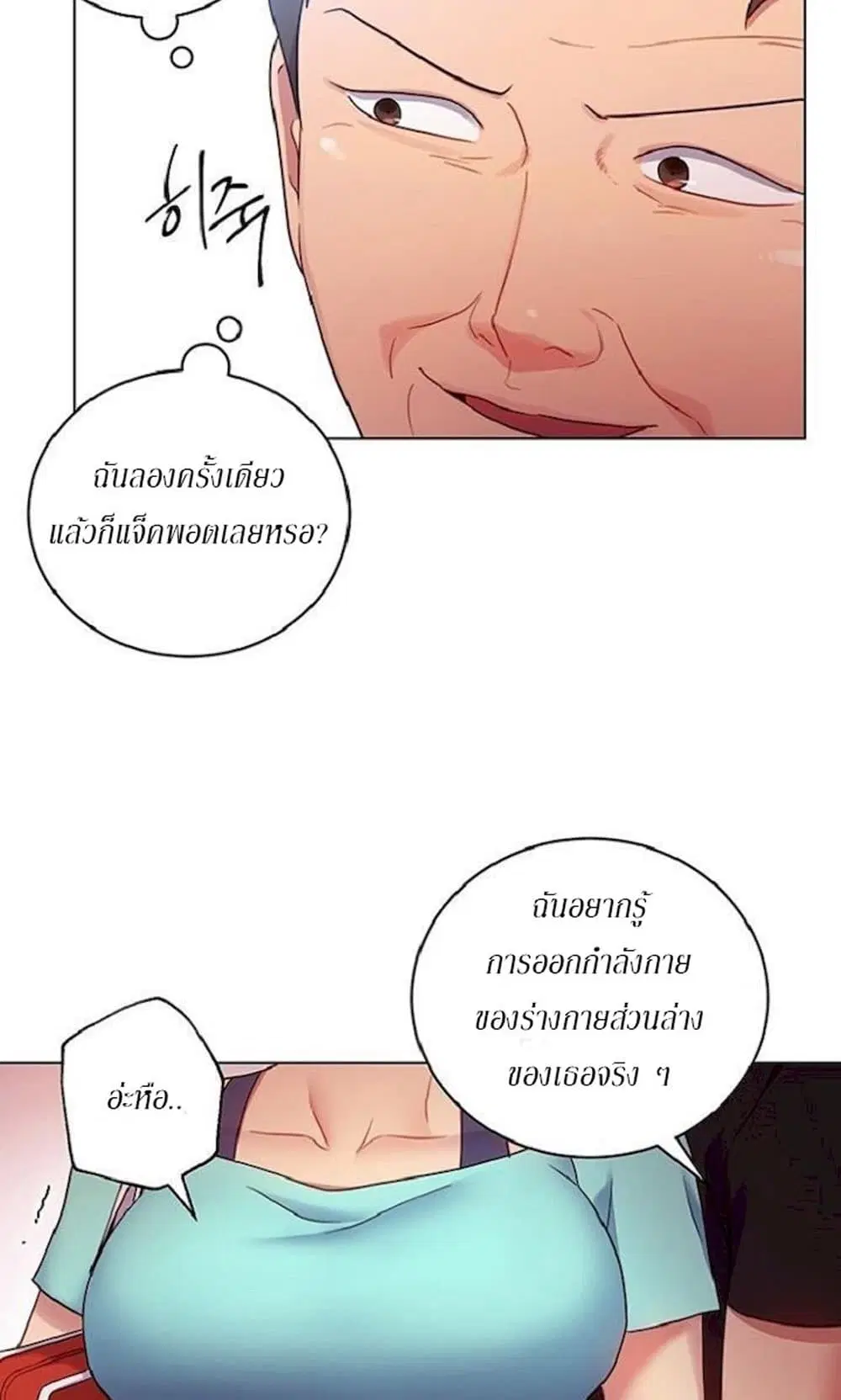 Stepmother Friends ตอนที่ 13 — page 53 of 61