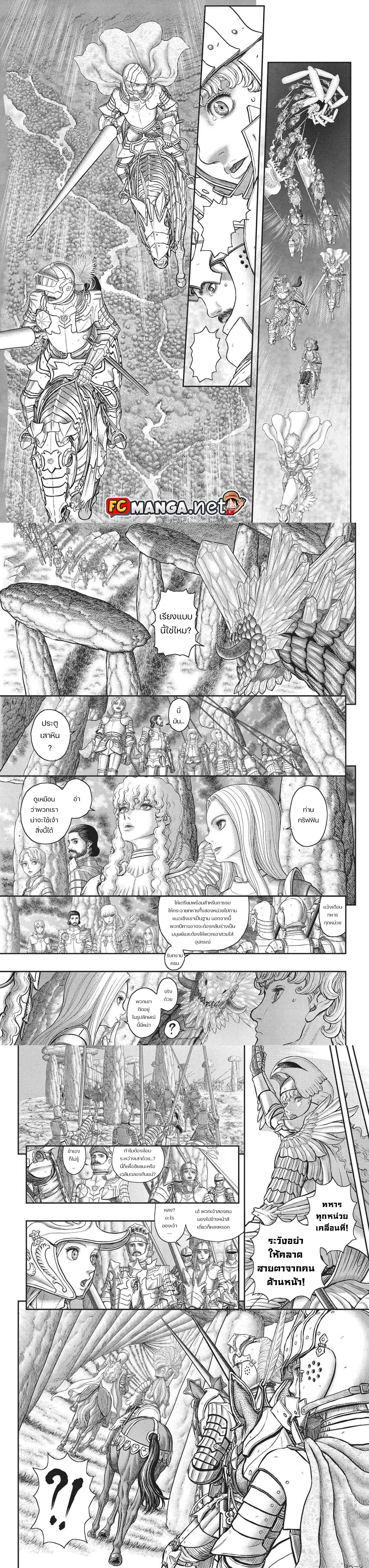 Berserk ตอนที่ 357 — page 7 of 10