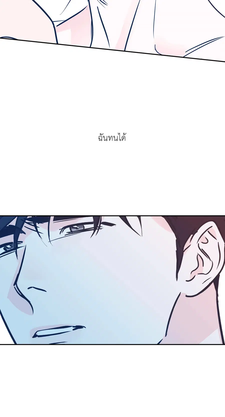 Lucky Paradise ตอนที่ 71 — page 71 of 75