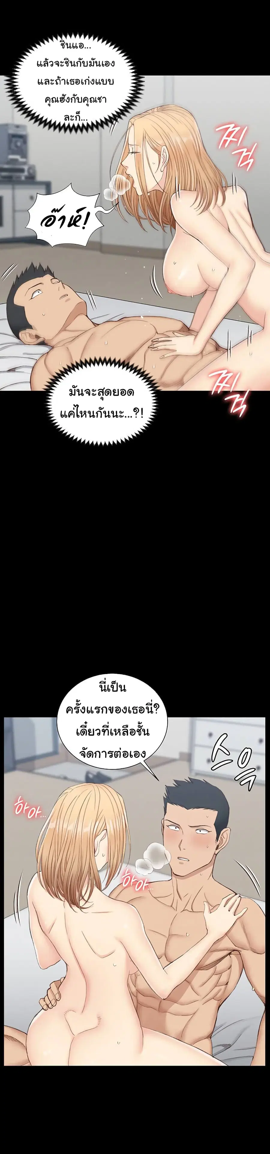 His Place ตอนที่ 122 — page 14 of 19