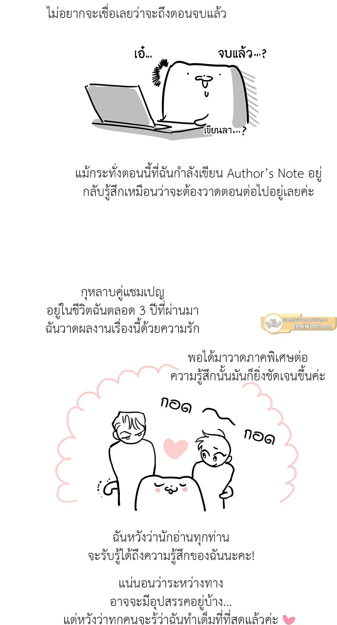 Roses and Champagne ตอนที่ 52.38 — page 2 of 17
