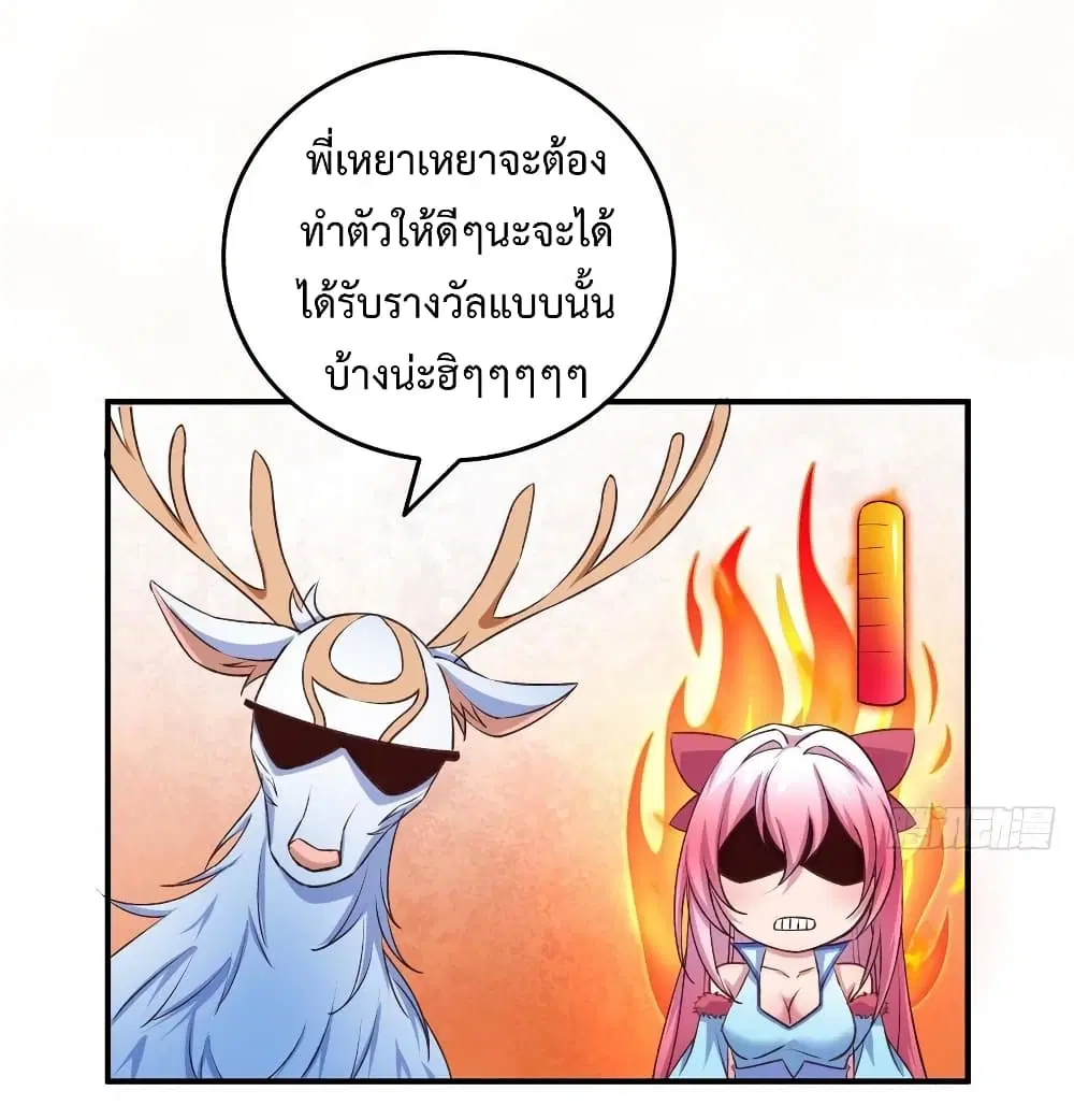 Super Harem Card ตอนที่ 13 — page 36 of 41