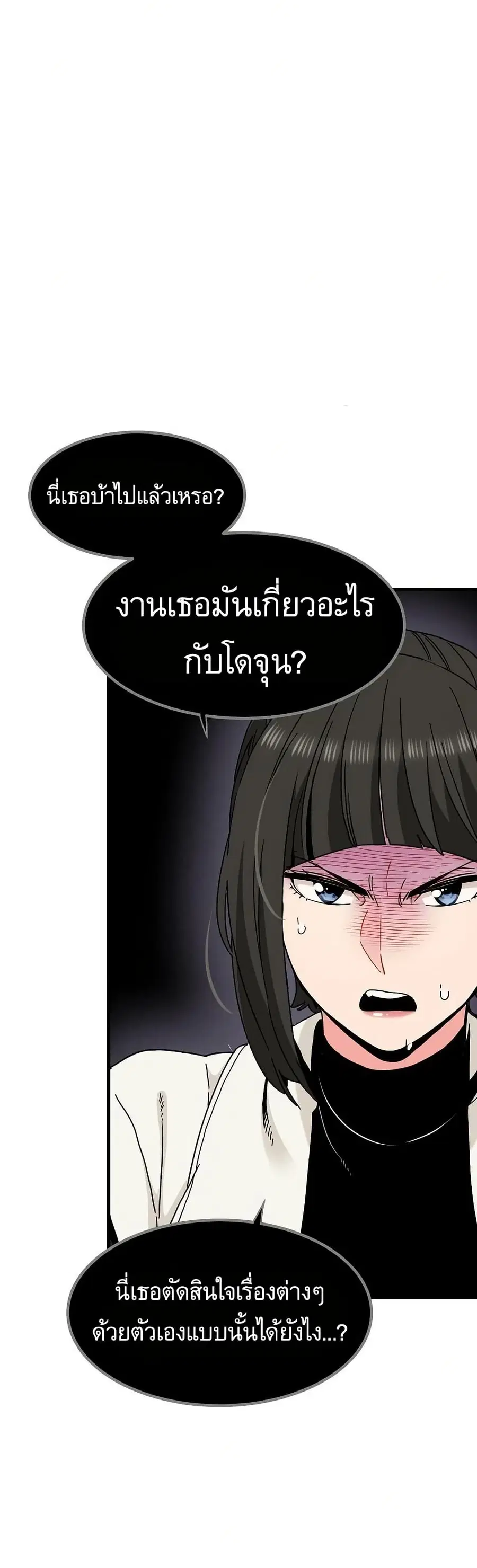 The Turning Point ตอนที่ 104 — page 14 of 50