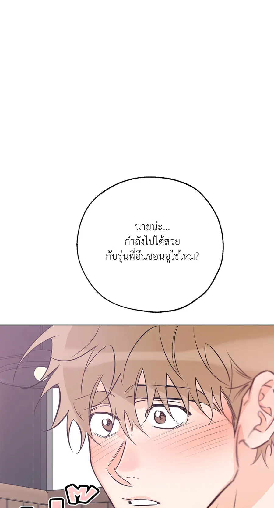 Lucky Paradise ตอนที่ 31 — page 26 of 116