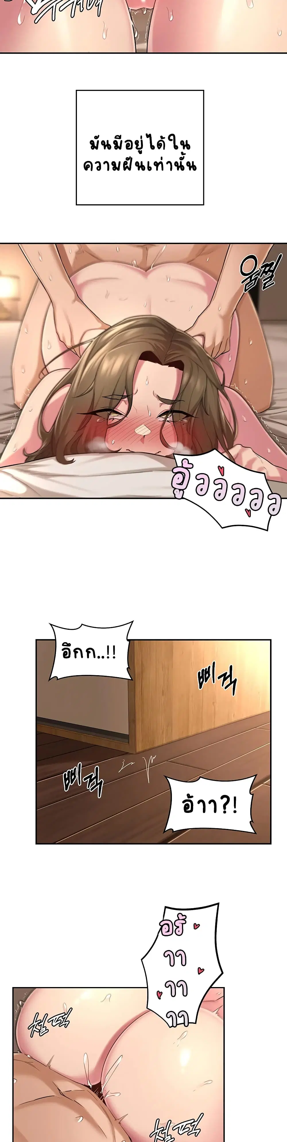 Sextudy Group ตอนที่ 16 — page 5 of 27