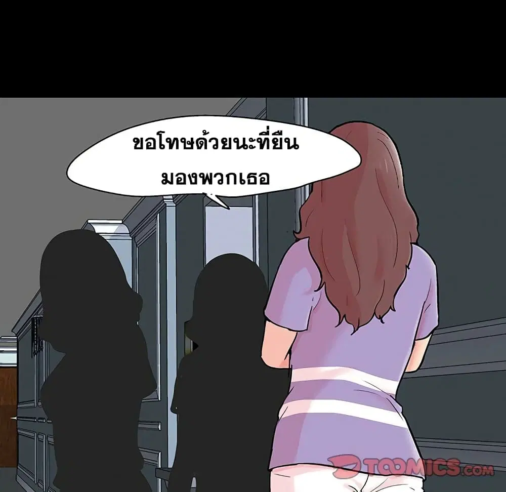 Project Utopia ตอนที่ 130 — page 32 of 101