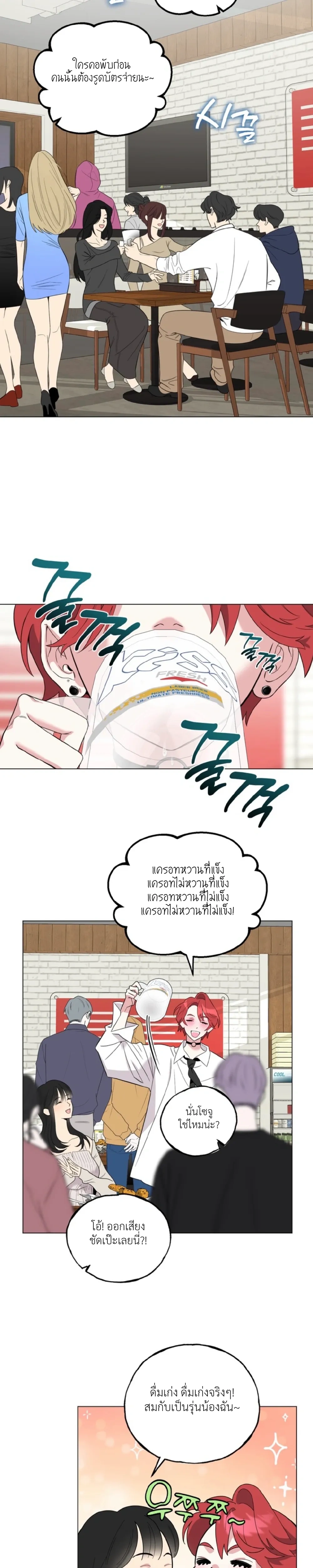 Never Raise a Naughty Kid! – อย่าเลี้ยงเด็กดื้อเด็ดขาด! ตอนที่ 2 — page 27 of 29
