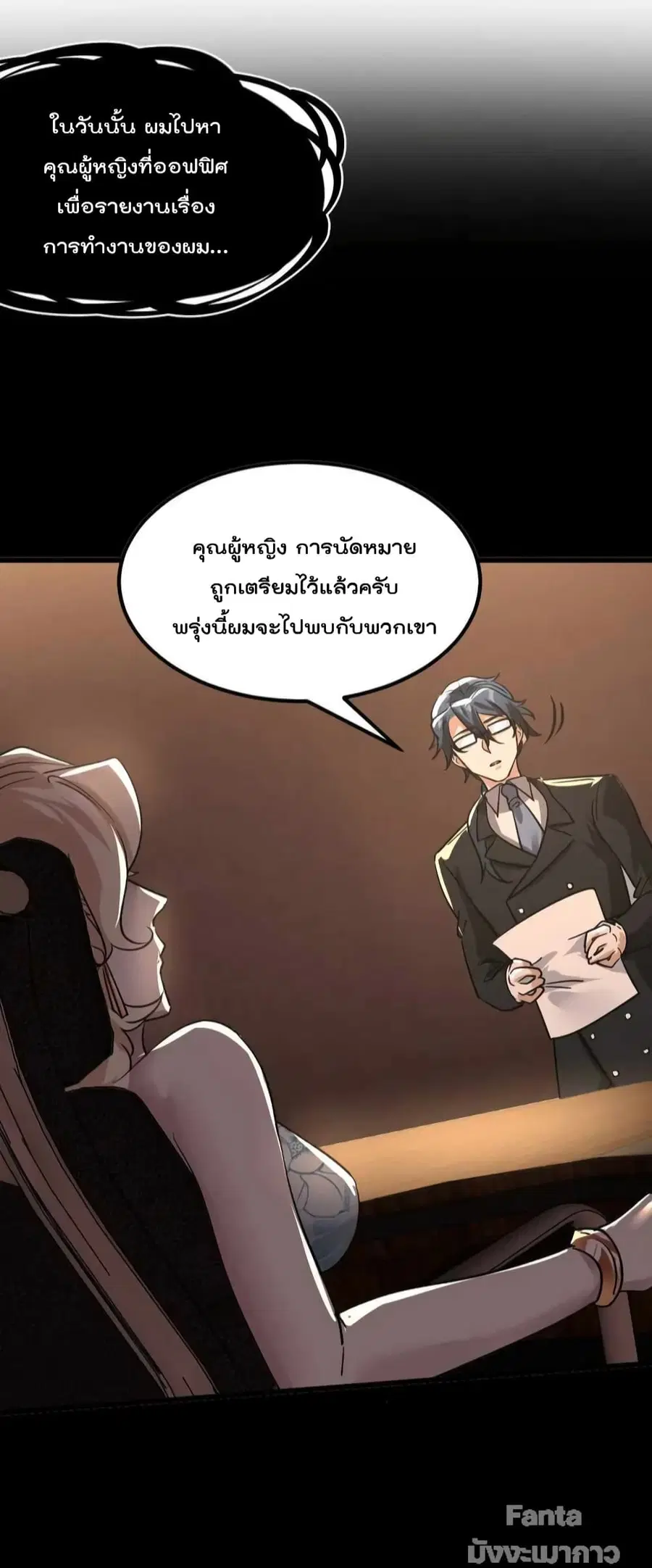 Dragon King Hall ตอนที่ 122 — page 7 of 34