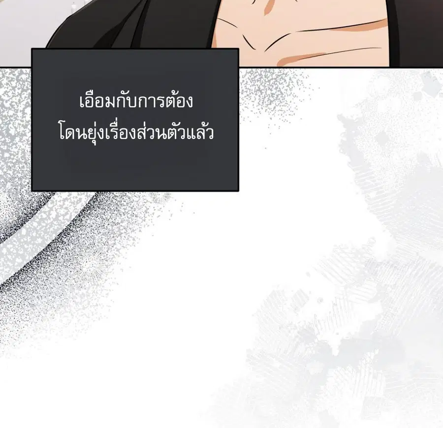 Cat Therapy – ปะปี๊เสพติดเหมียว! ตอนที่ 3 — page 149 of 154