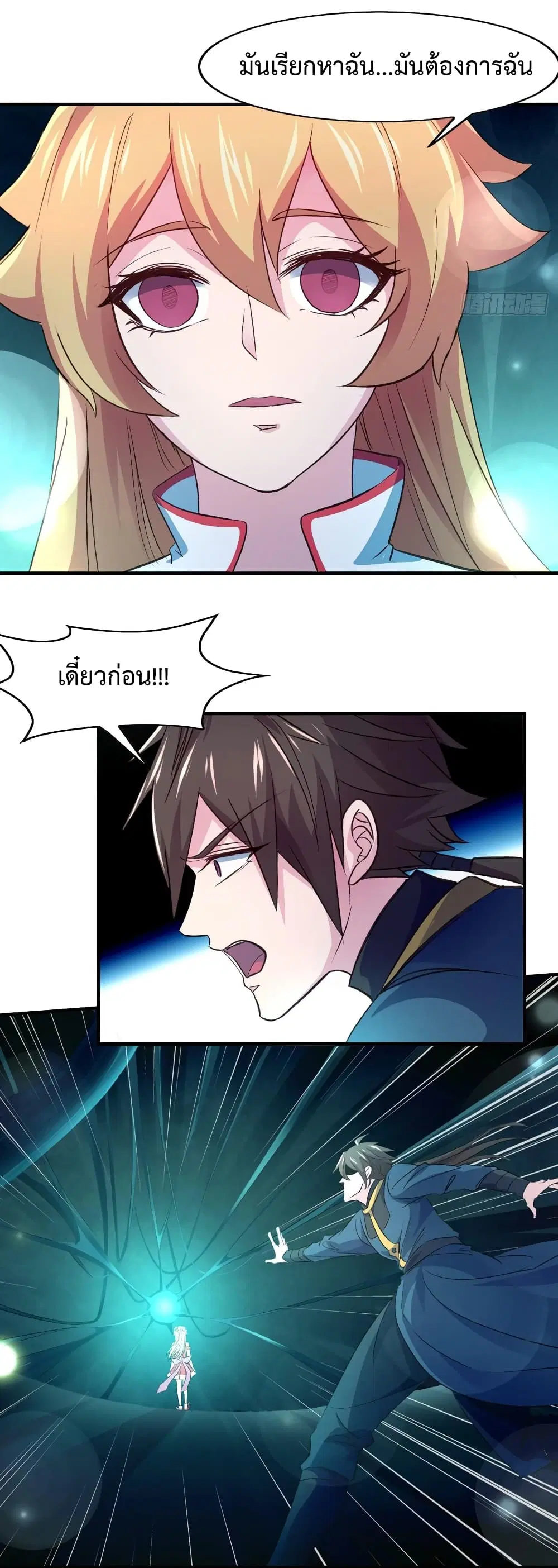 Super Harem Card ตอนที่ 10 — page 31 of 62
