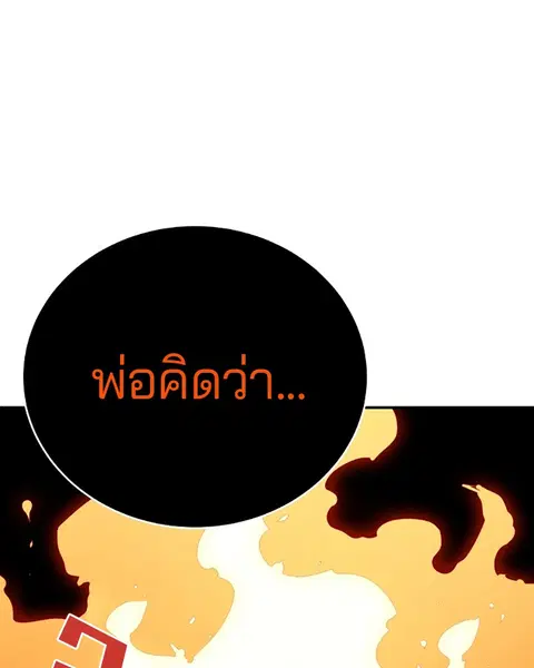 The Player ตอนที่ 34 — page 25 of 129
