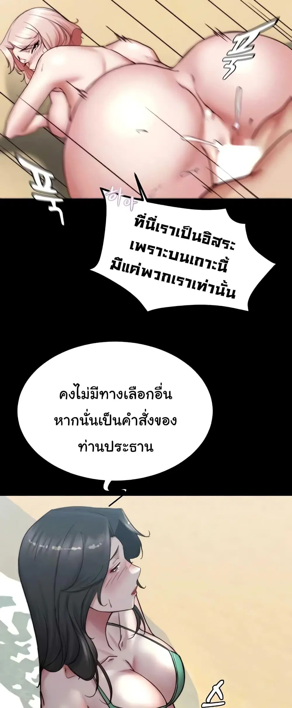 Panty Note ตอนที่ 177 — page 50 of 61