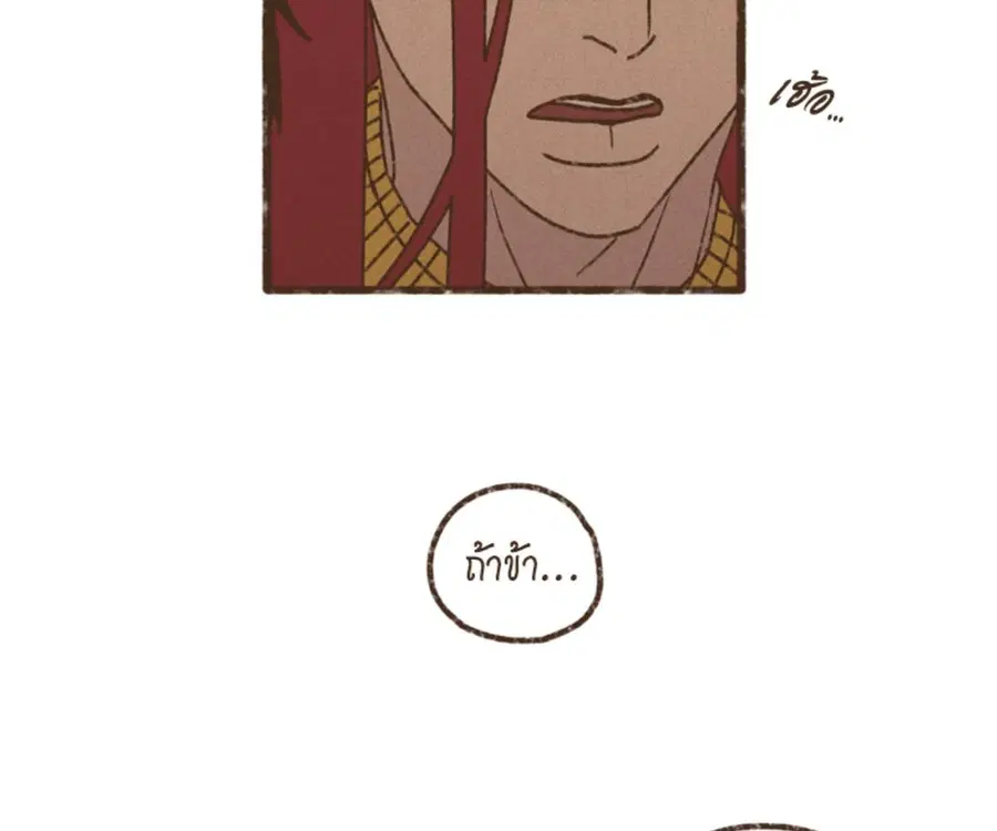 ENNEAD ตอนที่ 109 — page 77 of 91