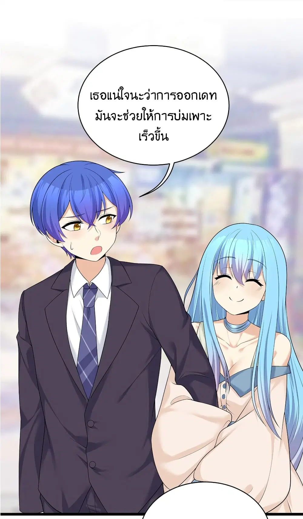 What Happended? Why I become to Girl? ตอนที่ 83 — page 45 of 55