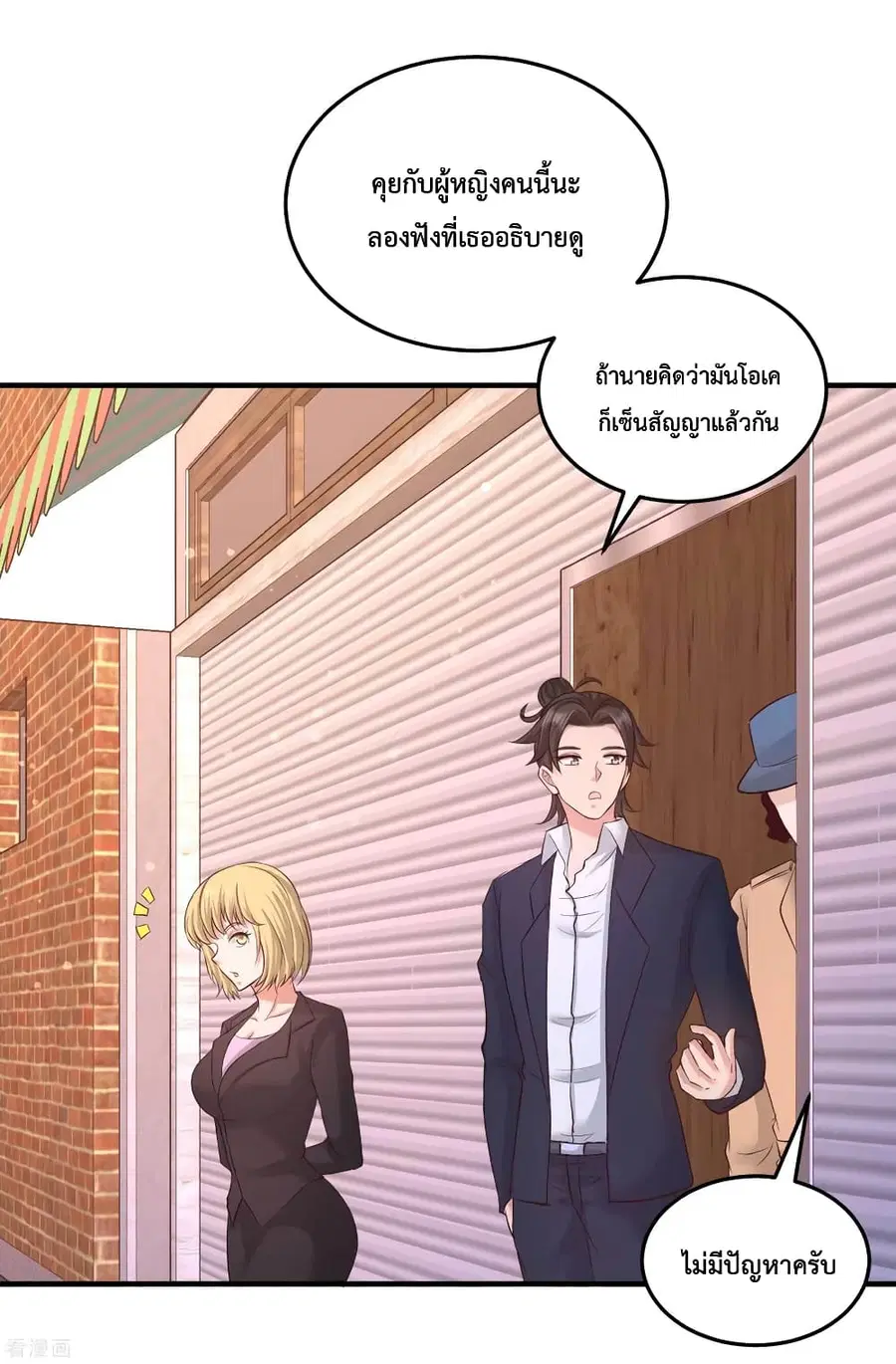 Dragon King Hall ตอนที่ 60 — page 10 of 37