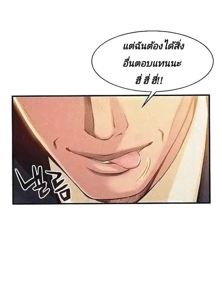 Weak Point ตอนที่ 3 — page 15 of 63