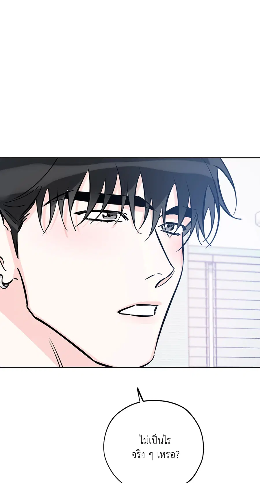 Lucky Paradise ตอนที่ 45 — page 89 of 100