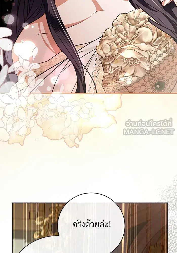 To My Husband’s Mistress ตอนที่ 66 — page 84 of 102