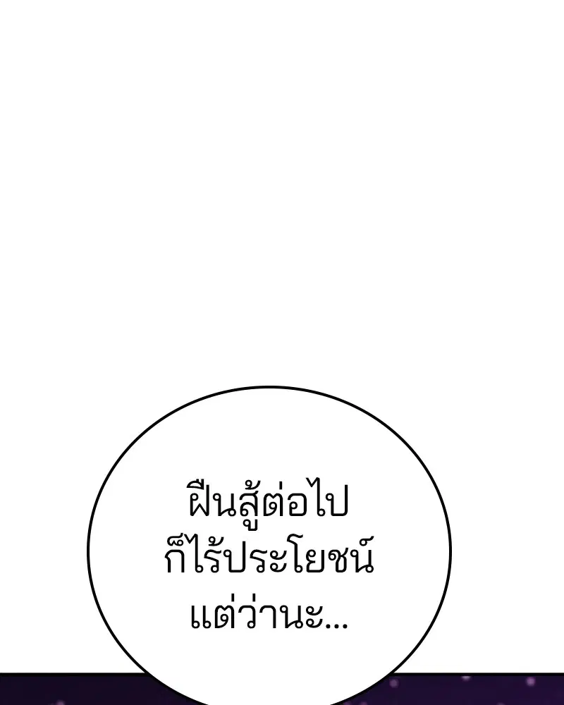 The Player ตอนที่ 156 — page 14 of 178