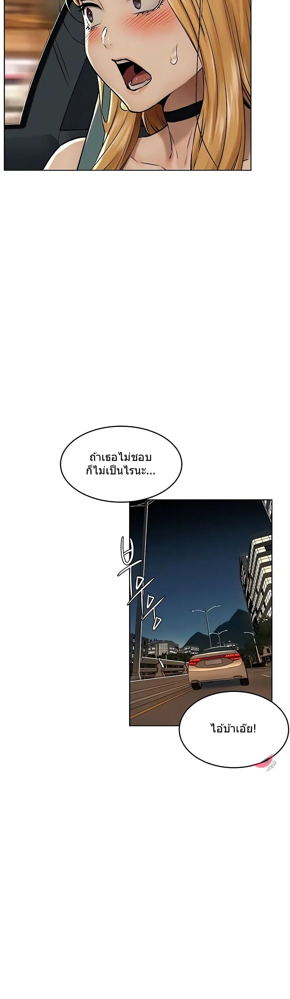 Silent War ตอนที่ 118 — page 4 of 42