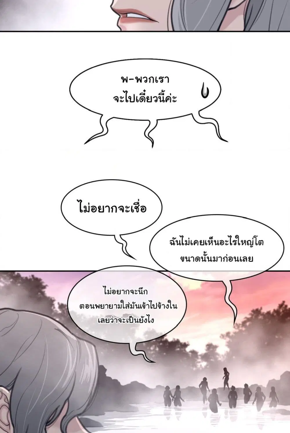 Perfect Half ตอนที่ 160 — page 49 of 60
