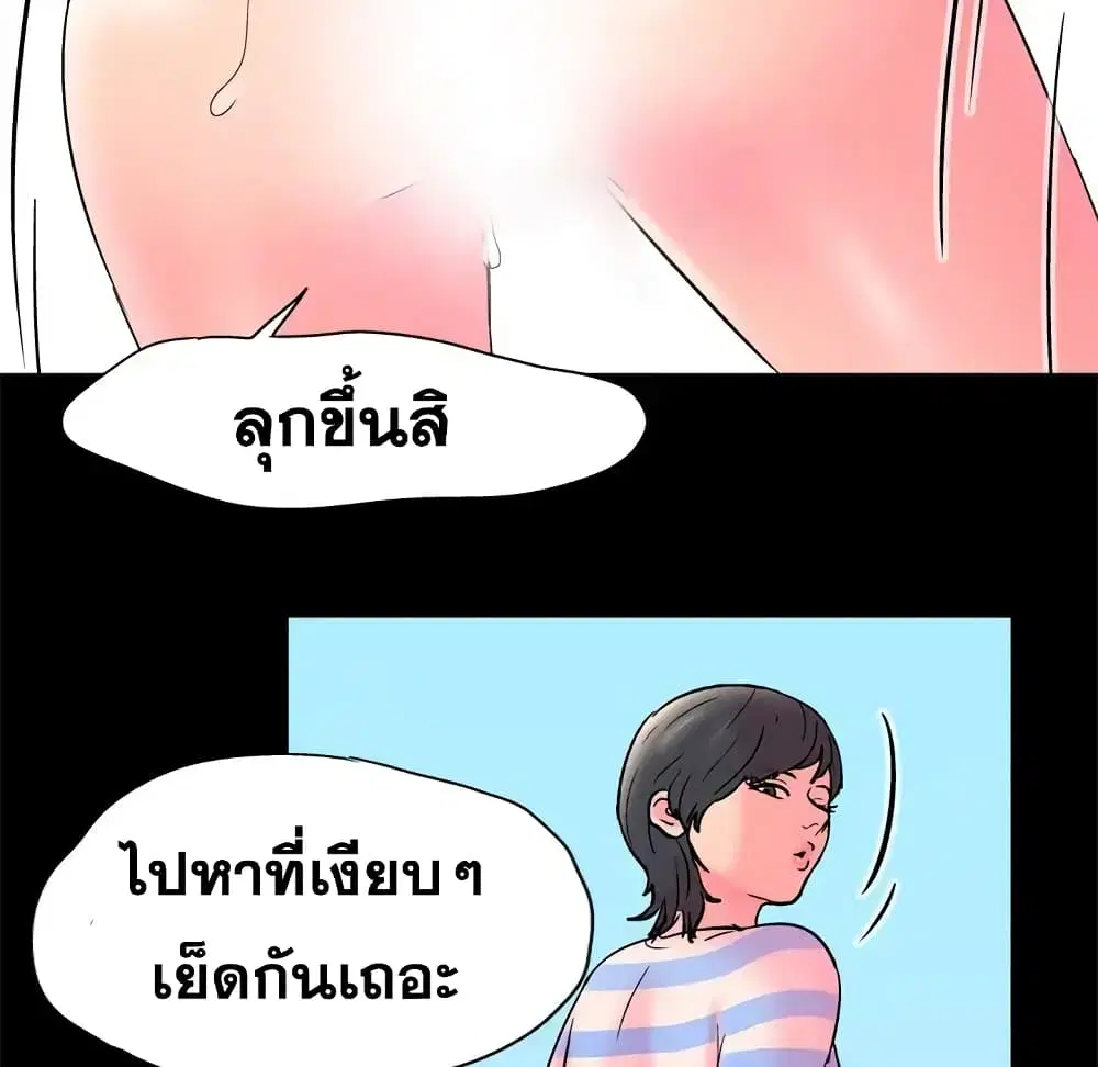 Project Utopia ตอนที่ 53 — page 36 of 63
