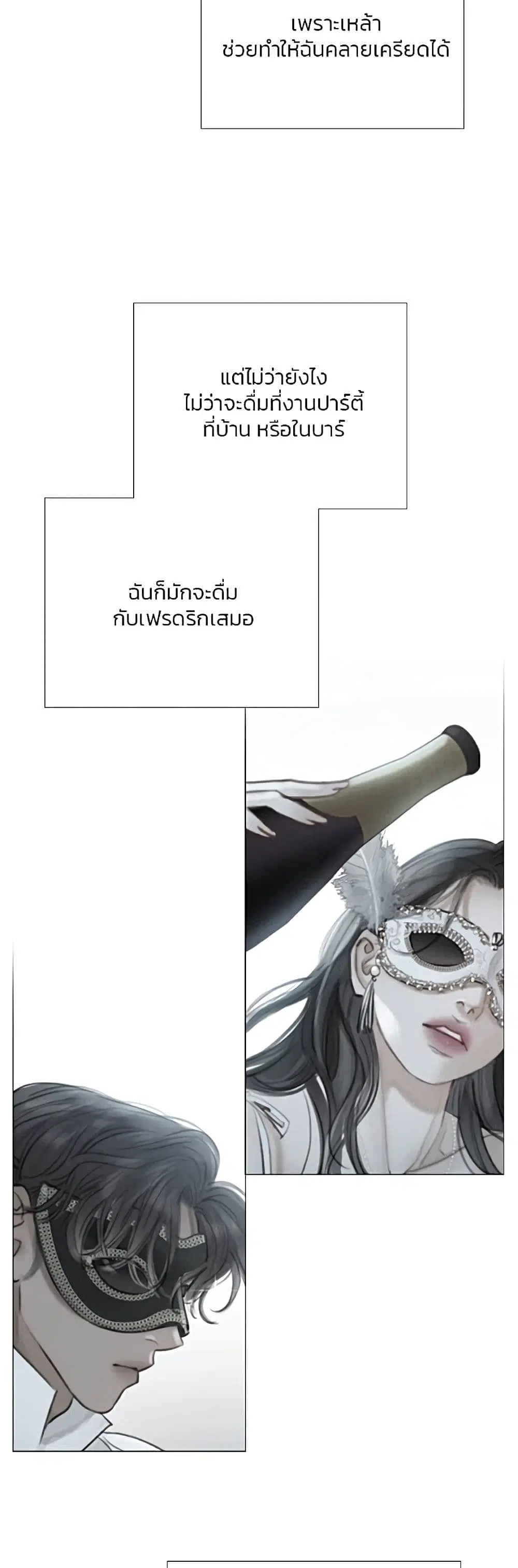 Serena ตอนที่ 59 — page 23 of 62