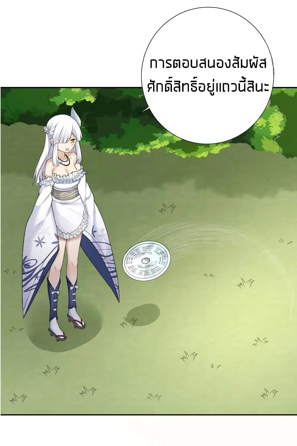 What Happended? Why I become to Girl? ตอนที่ 21 — page 39 of 46
