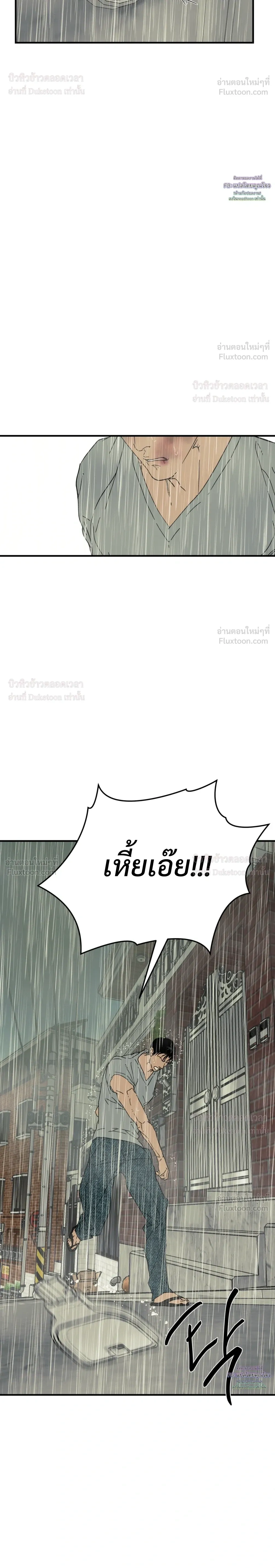 Flush Code – รหัสลับกดชักโครก ตอนที่ 4 — page 24 of 32