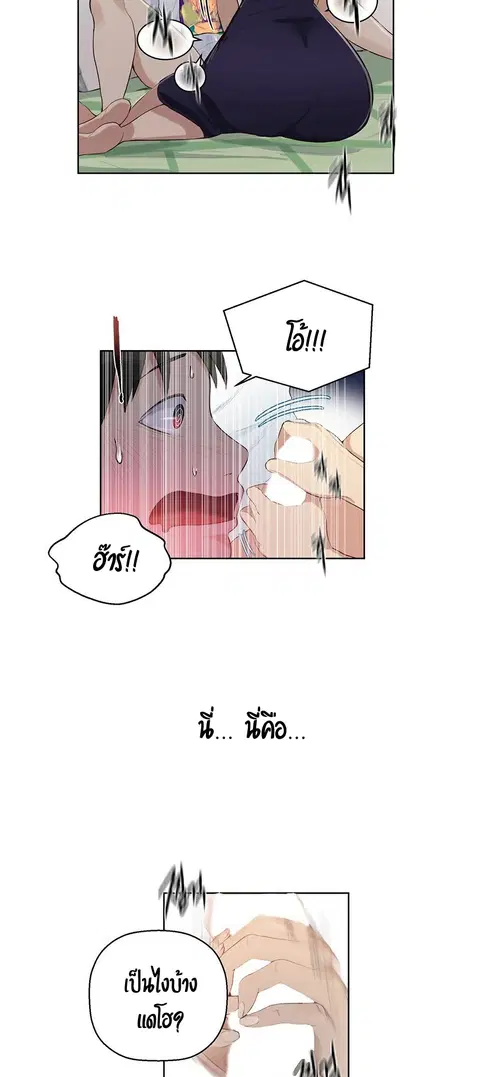 Secret Class ตอนที่ 3 — page 29 of 54