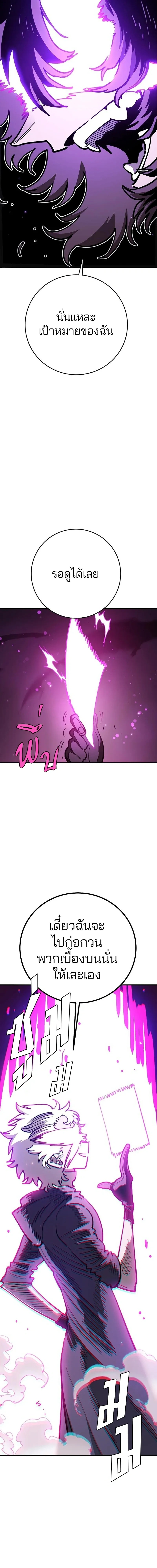 The Player ตอนที่ 222 — page 5 of 24