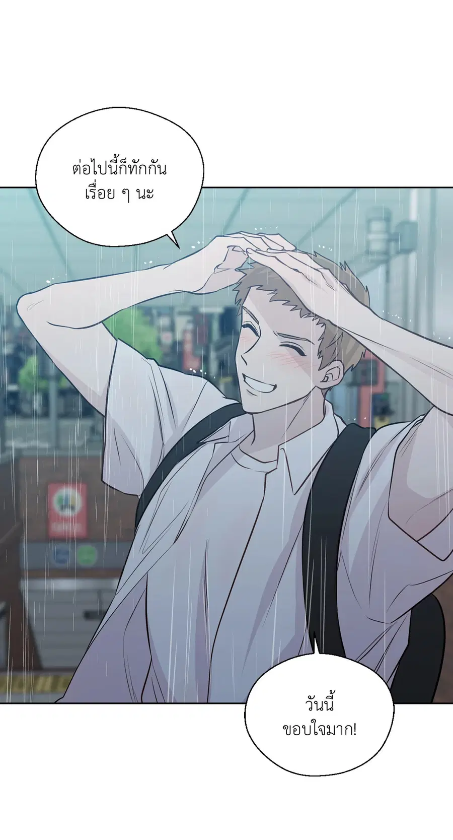 A Man of Virtue ตอนที่ 102.29 — page 67 of 73