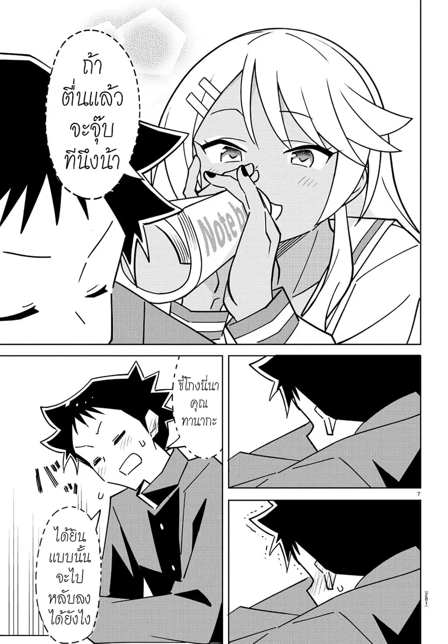 Atsumare! Fushigi Kenkyubu ตอนที่ 319 — page 7 of 8