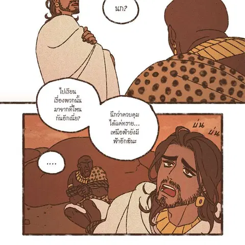 ENNEAD ตอนที่ 75 — page 5 of 66