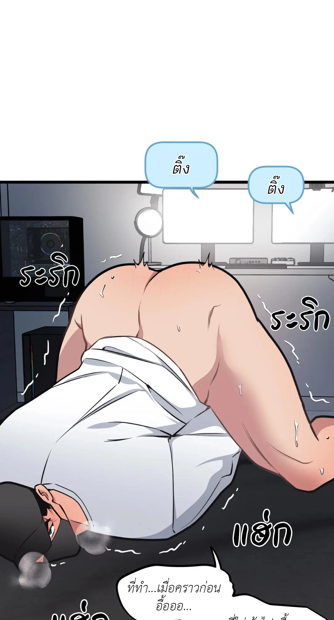 Full Volume ตอนที่ 45 — page 18 of 59